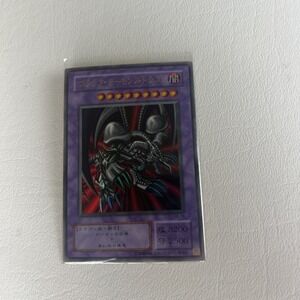Yu-Gi-Oh! Japanese Black Skull Dragon - MA-52 Ultimate Rare Relief Yugioh TCG